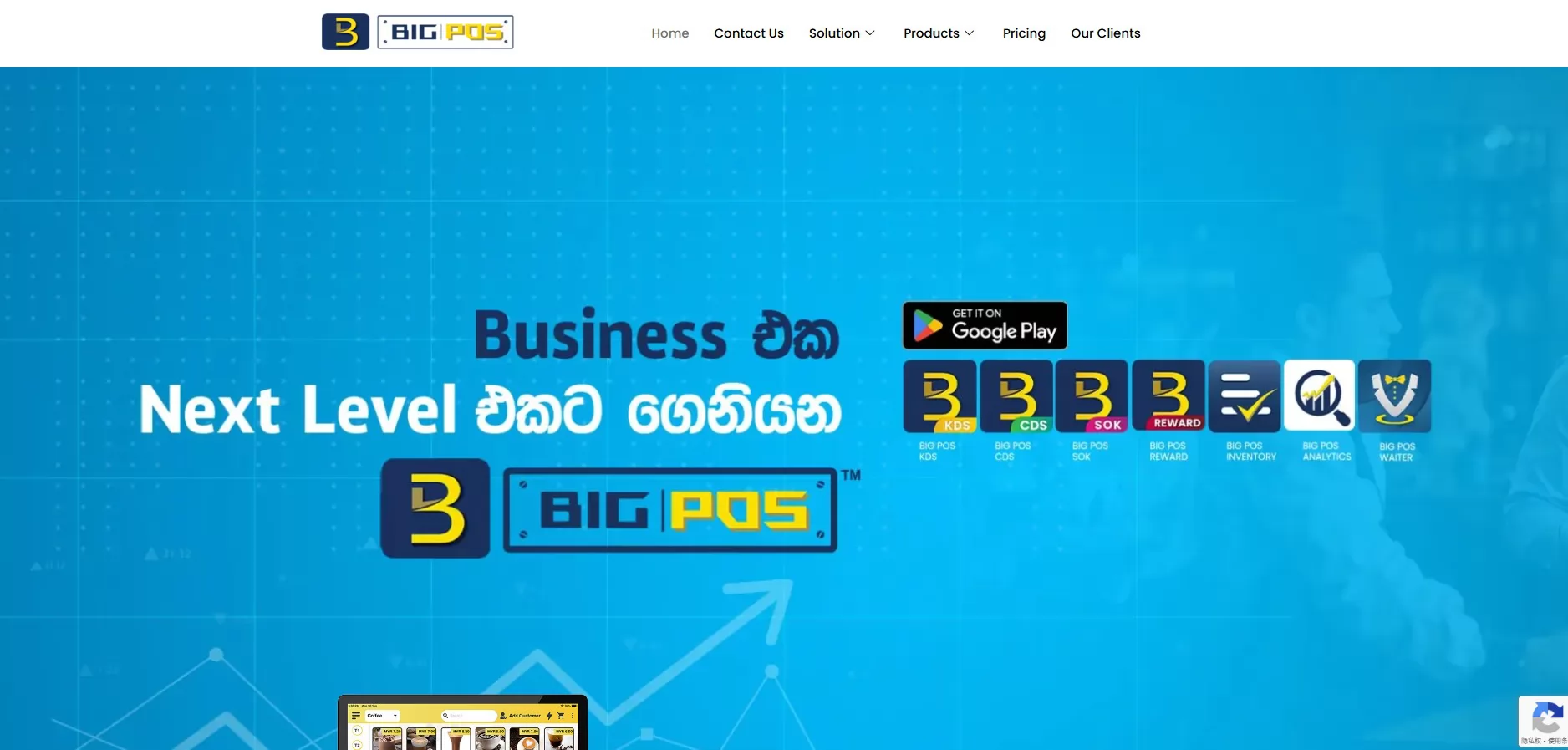 BIG POS Affordable Advanced Systems for Sri Lankan Retail